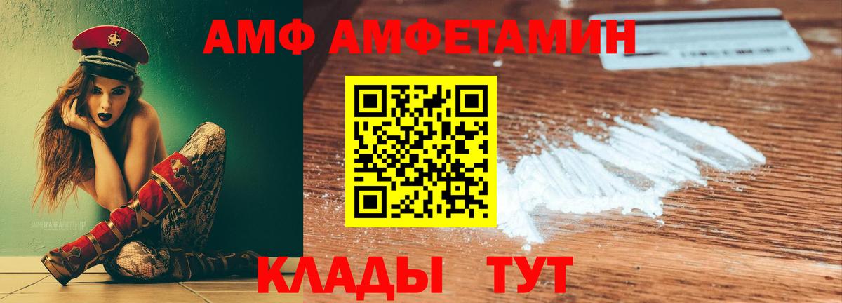 Заринск  Амфетамин VHQ  Вход с VPN 