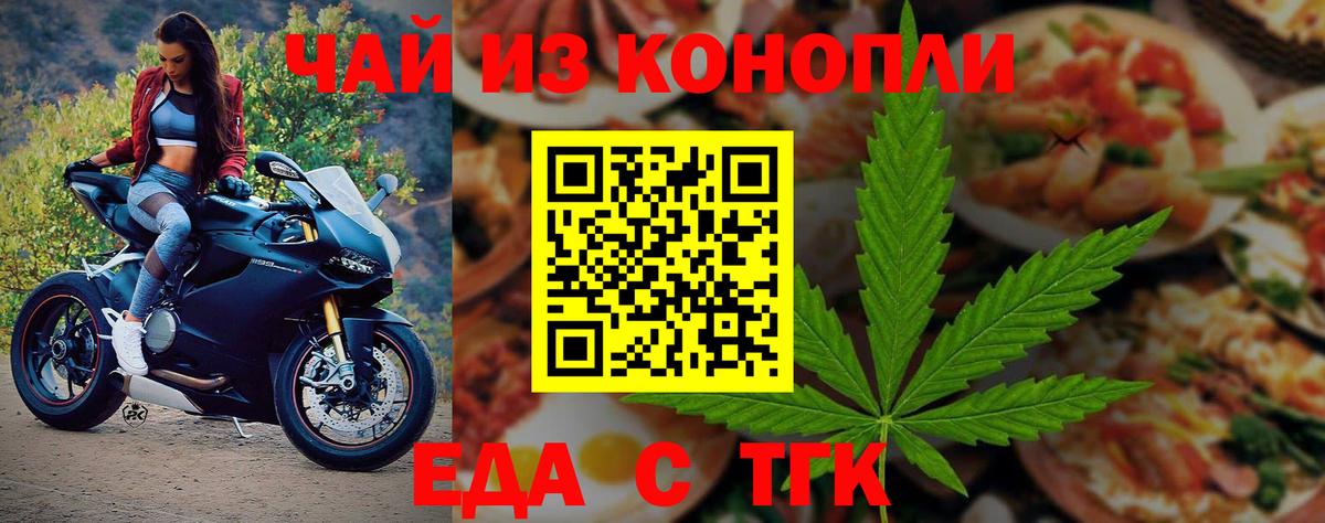 Печенье с ТГК конопля  Вход с VPN  Заринск 