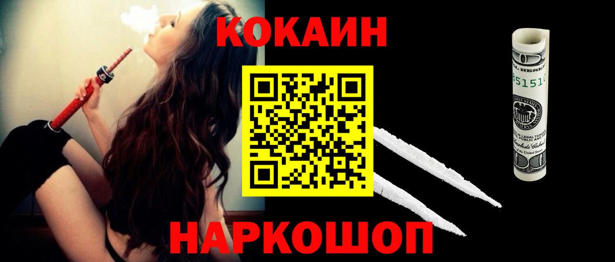 Cocaine Fish Scale Заринск