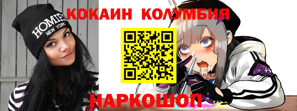 Кокаин 98%  Кокаин Колумбийский  Заринск  где найти наркотики  Вход с VPN 