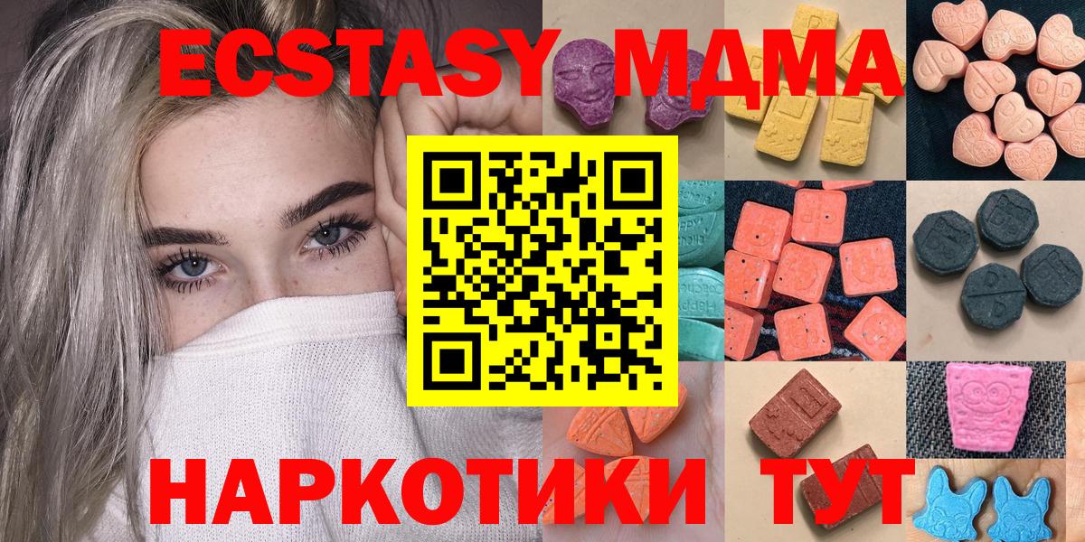 Заринск  ЭКСТАЗИ  Вход с VPN  Экстази таблы 