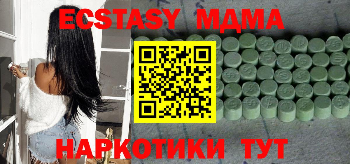 ЭКСТАЗИ круглые Заринск