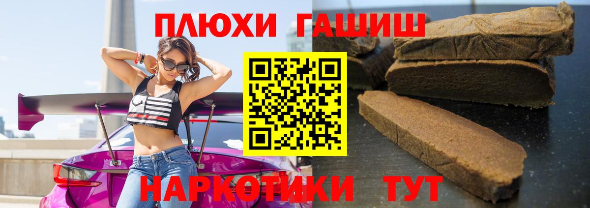 ГАШИШ Ice-O-Lator  ГАШИШ индика сатива  Вход с VPN  цена   Заринск 