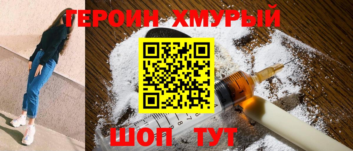 ГЕРОИН афганец  Вход с VPN  Героин  Заринск 