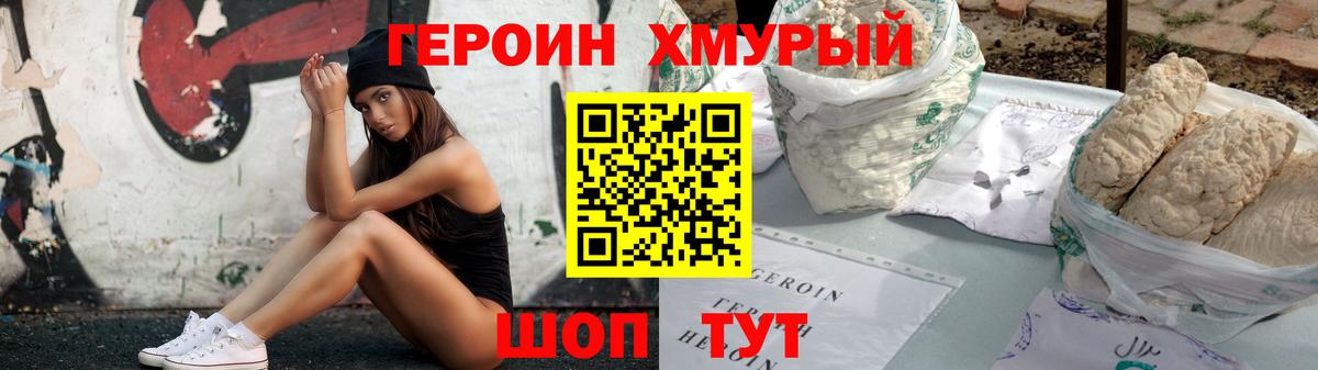 ГЕРОИН Афган Заринск
