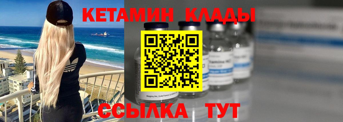 КЕТАМИН ketamine  Вход с VPN  Заринск 