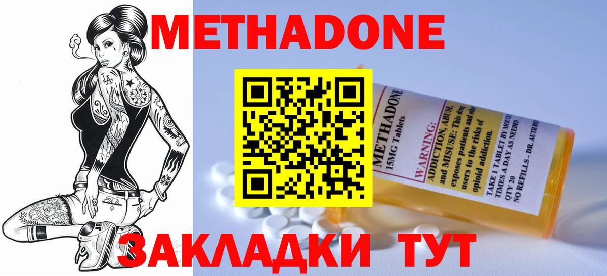 Заринск  Метадон VHQ  Вход с VPN 