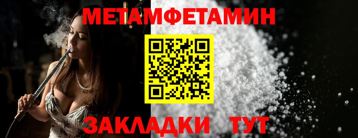 МЕТАМФЕТАМИН  Вход с VPN  Метамфетамин Methamphetamine  Заринск  Метамфетамин Methamphetamine 