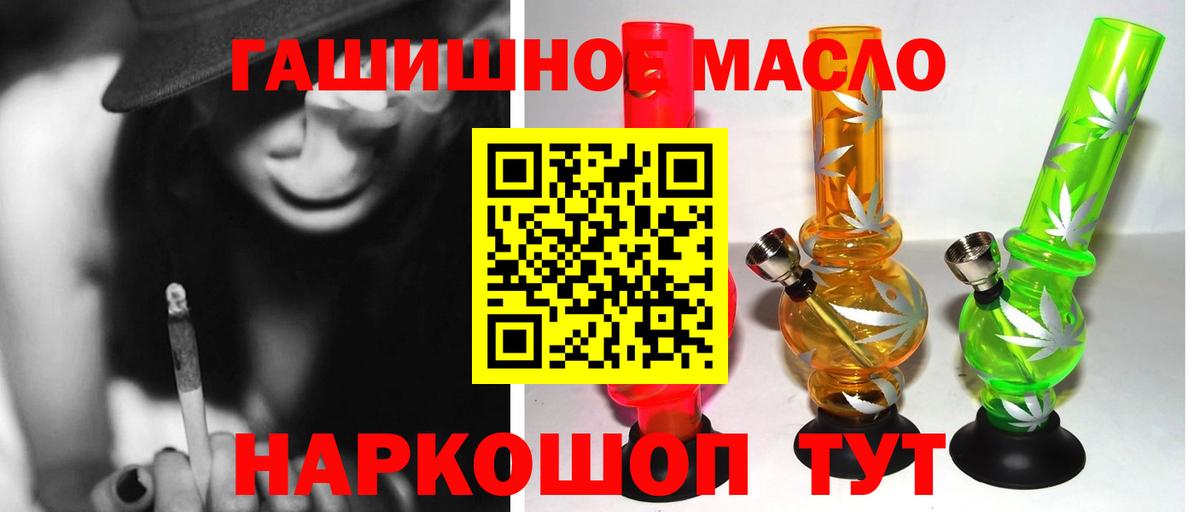 Дистиллят ТГК THC oil  Вход с VPN  Заринск 